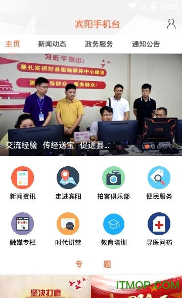 宾阳手机台图3