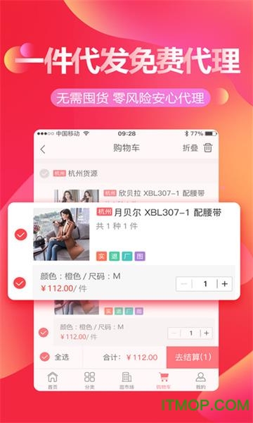 货捕头软件