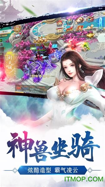蜀山仙逆图1
