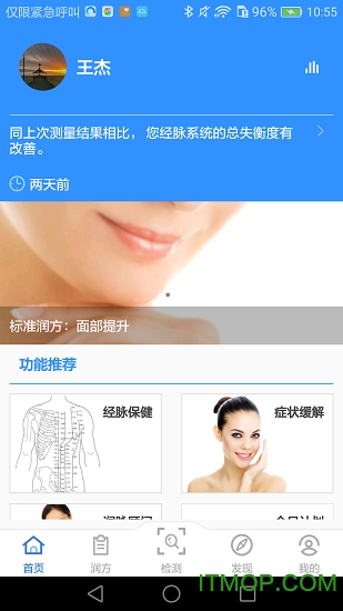 润家宝