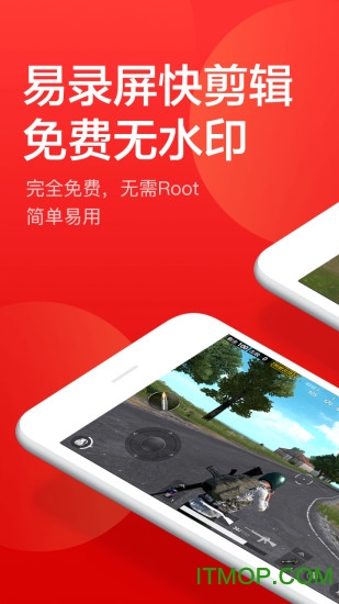 指尖录屏直装版图1
