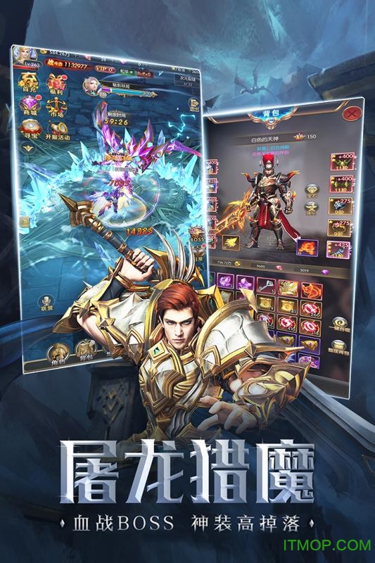 暴走奇迹图2