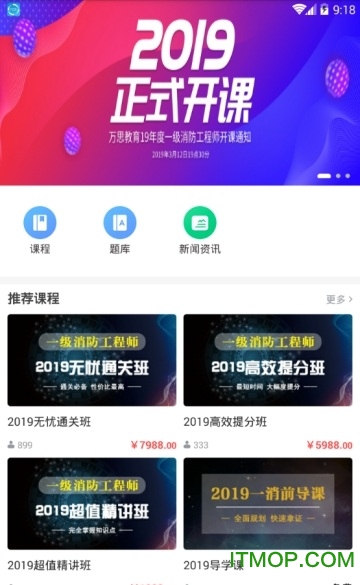 万思教育图2