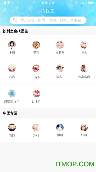 友大夫手机版图2
