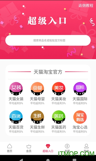 金金猪软件