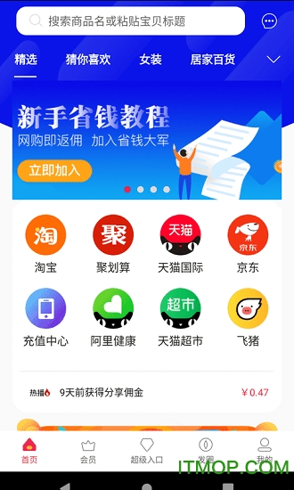 金金猪软件