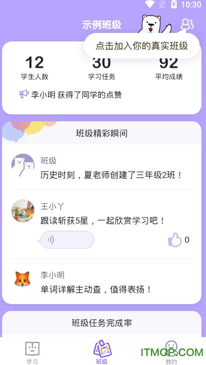 腾讯英语君最新版图4