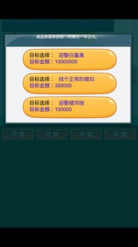 模拟装机公司手游无广告版图1