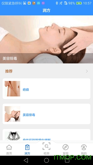 润家宝
