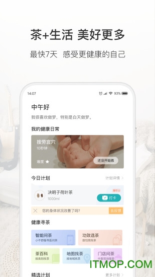 吃茶去图4