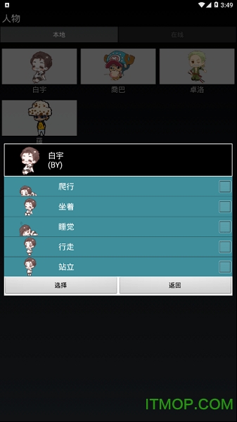 白宇桌宠手机版