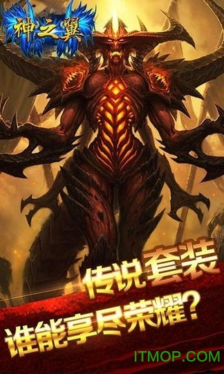 神之翼官方正版图1