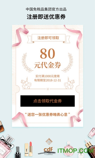 cdf免税预购