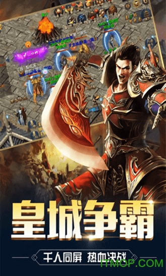 热血巅峰传奇图1