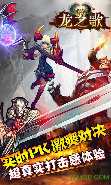 龙之歌图1