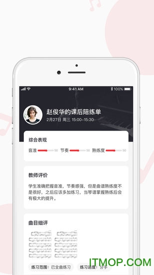 云学琴软件