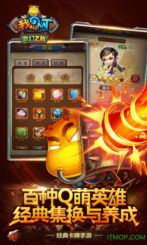 我叫MT奇幻之旅公会版