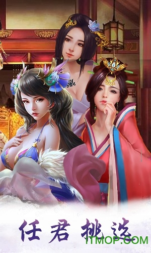 今晚谁侍寝