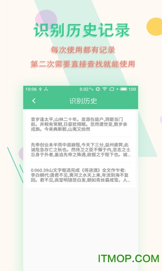 图片文字扫描王无广告版图2