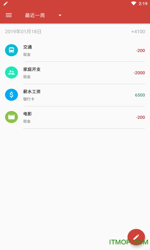 便民记账本