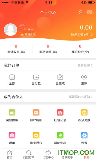 省钱时报