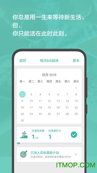 3个目标免付费版图3