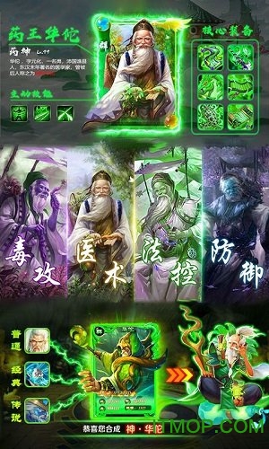 华佗曰当午图2