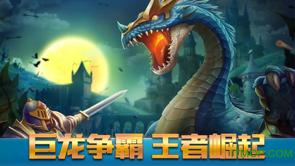 王者崛起游戏