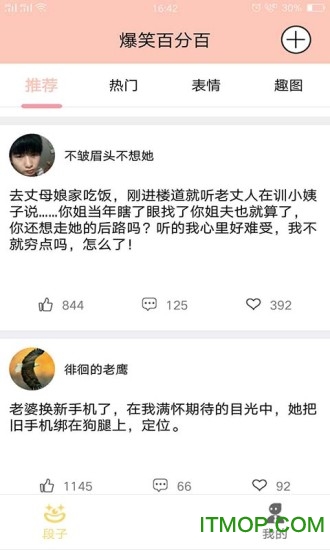 爆笑百分百