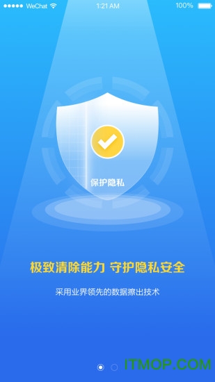 爱清除软件