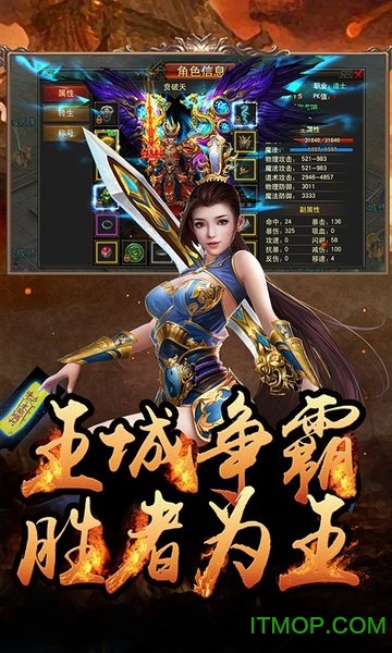 战天道最新版图2