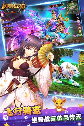 风暴女神手游免费版图3