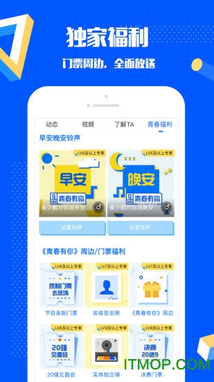 爱奇艺泡泡圈官方正版图2