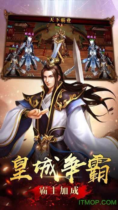 八荒霸业图3