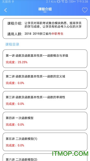 优题