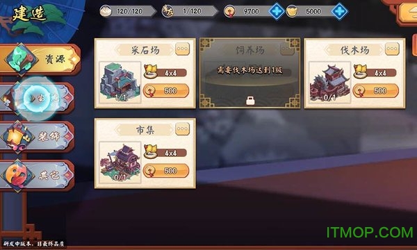 蜀山仙剑派图3