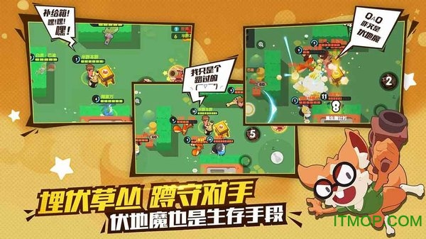 梦幻岛大乱斗图1