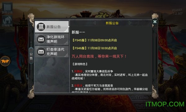 游戏截图