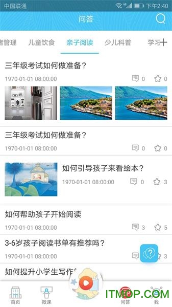 天鹅微课