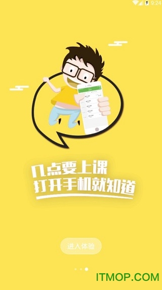 早教管家