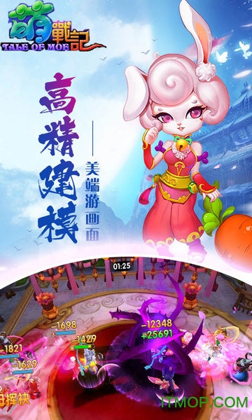 萌战记图4