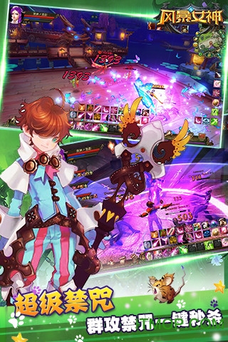 风暴女神手游免费版图1