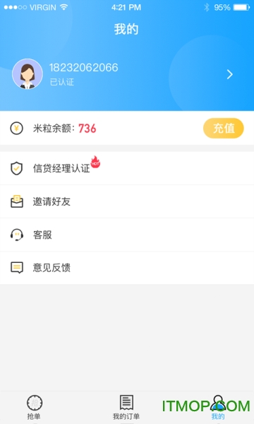 大粒抢单