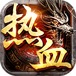 战天道安卓版