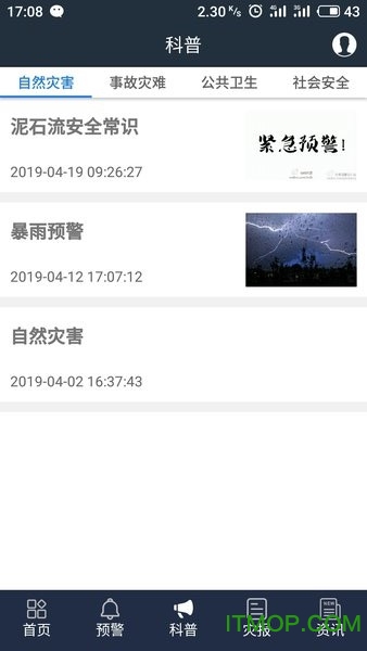 江苏预警发布