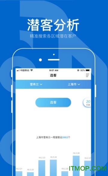 掌心营销