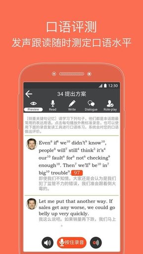 商务英语口语手机版(1)