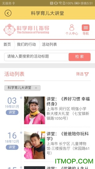 育之有道免费版图1