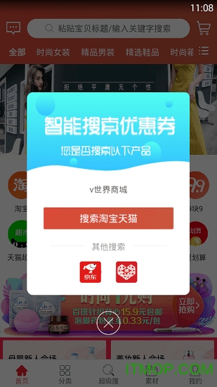 V世界商城