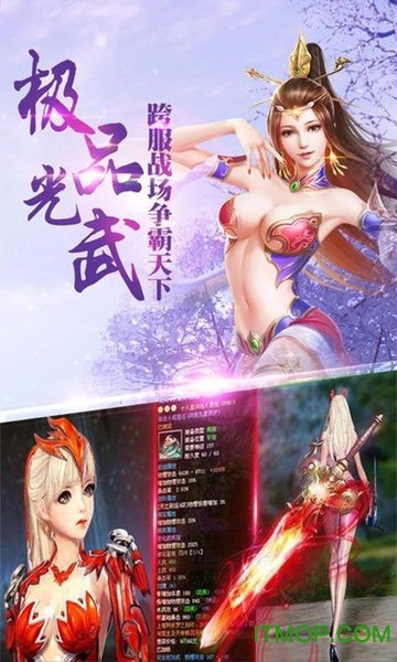 蜀门世界